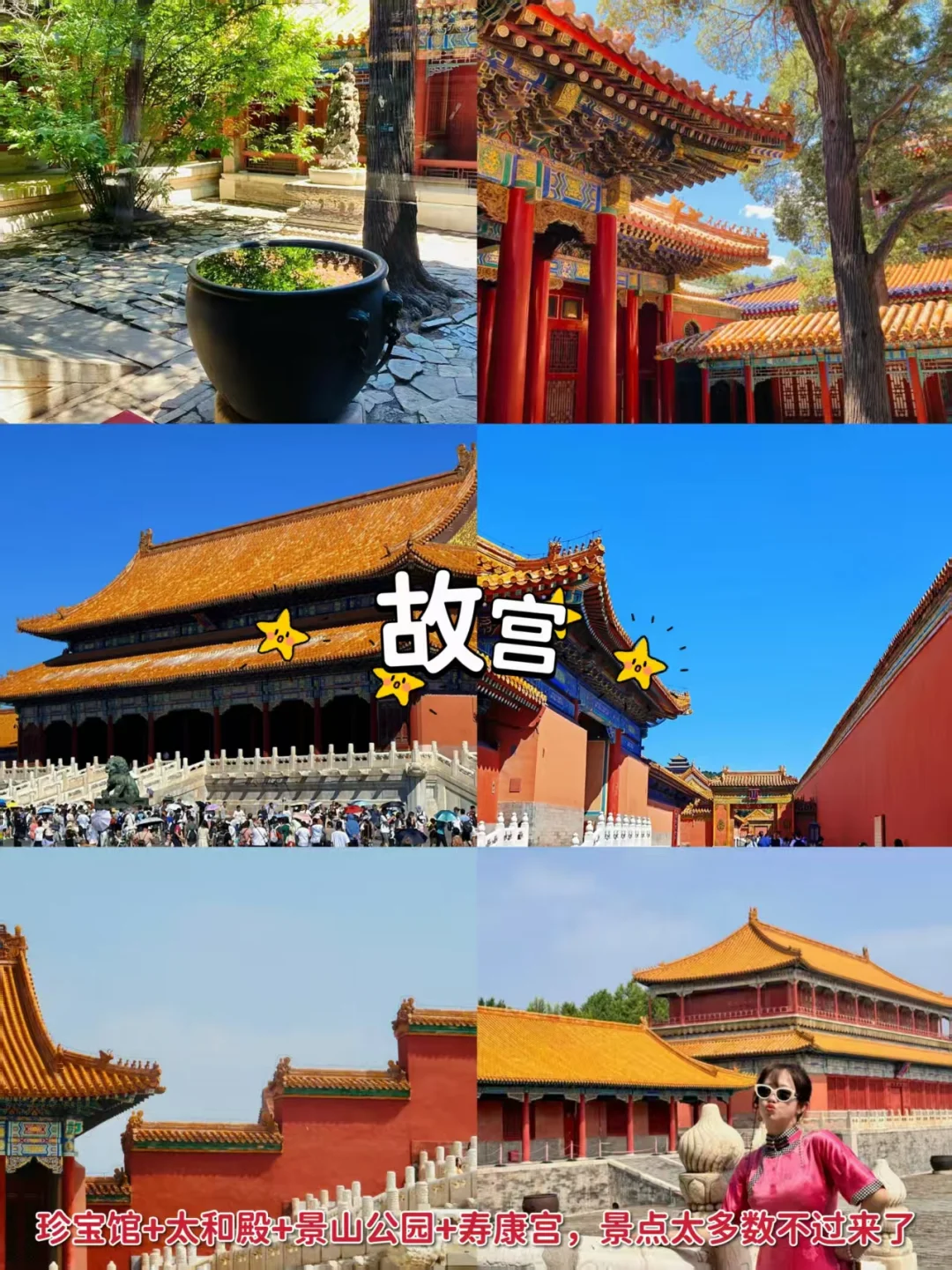 五一北京亲子5天游玩攻略🌈人均800➕💰