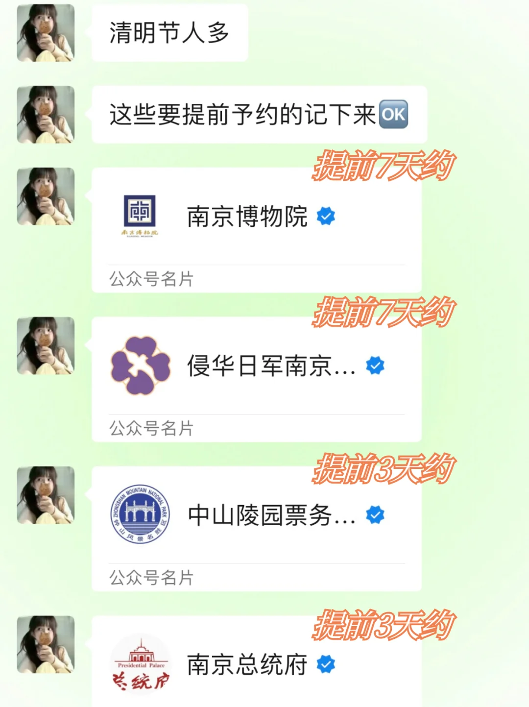 清明节去南京，听点本地人的大实话吧……