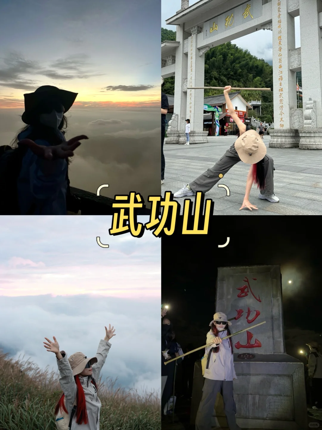 长沙浏阳武功山｜三天两夜旅游攻略