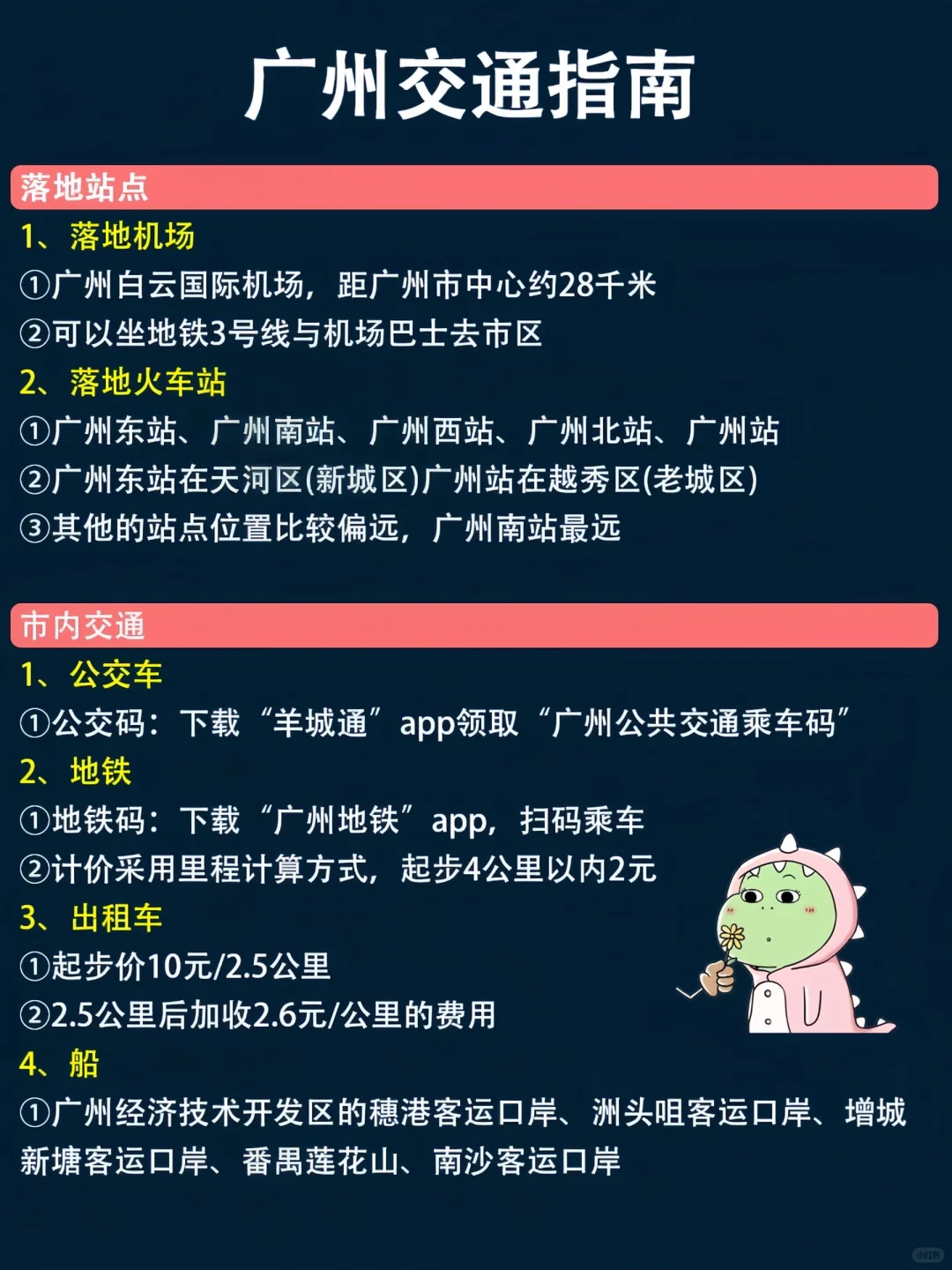 2-3月广州旅游必备攻略看完绝对不踩雷