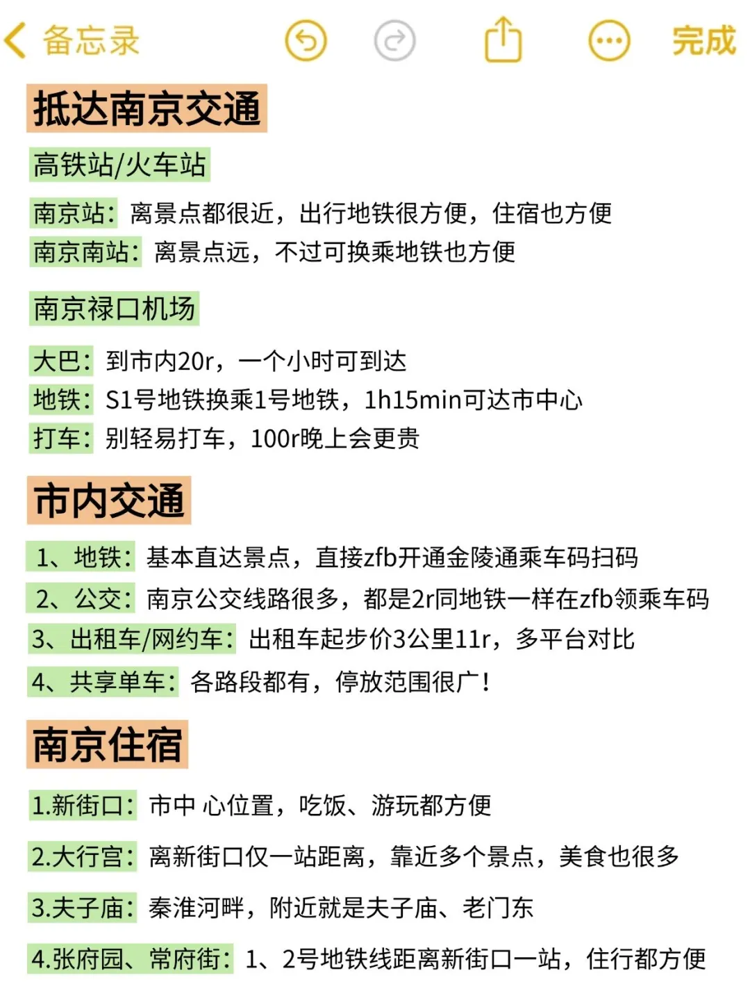 谁懂啊…去南京玩了三天只花了800块🤣