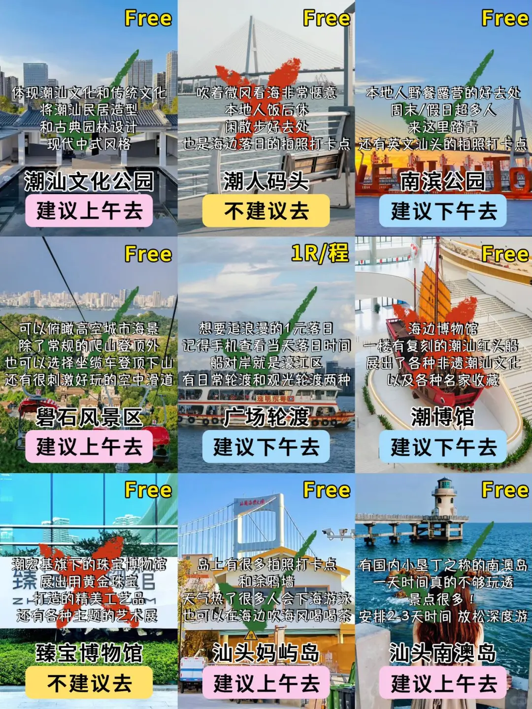 汕头旅游大实话攻略篇😭全是自己血泪踩的坑