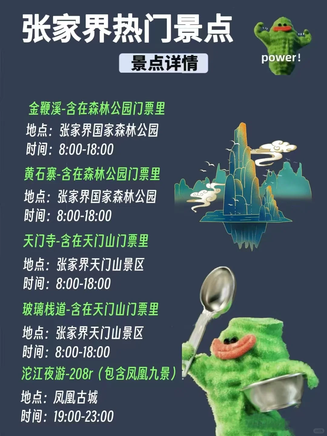 省心省力版❗张家界旅游攻略🤭拿走不谢