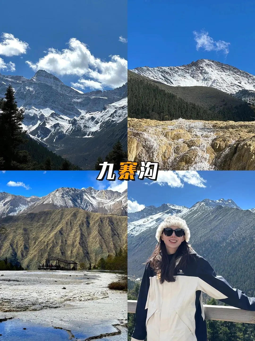 带父母到四川玩✅7天6晚人均1k+😍旅游攻略