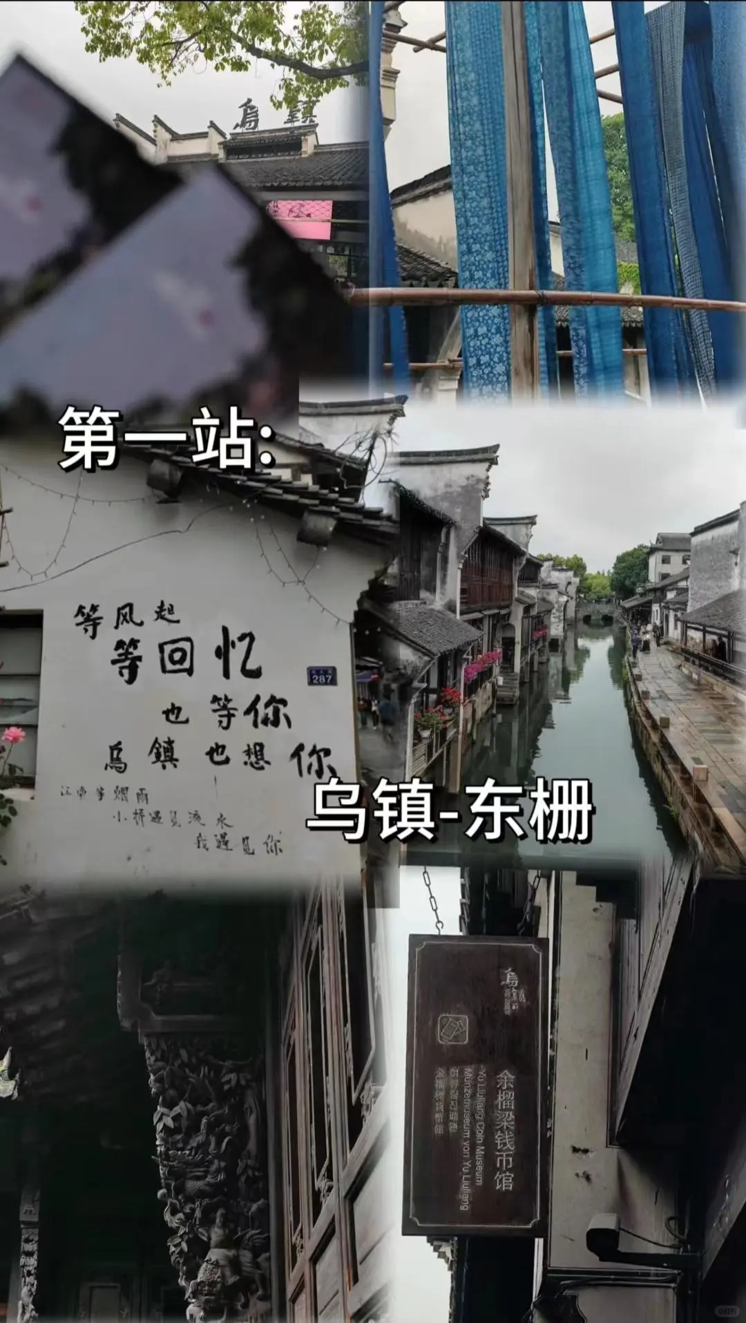 嘉兴乌镇穷游！大学生两天一夜攻略✨