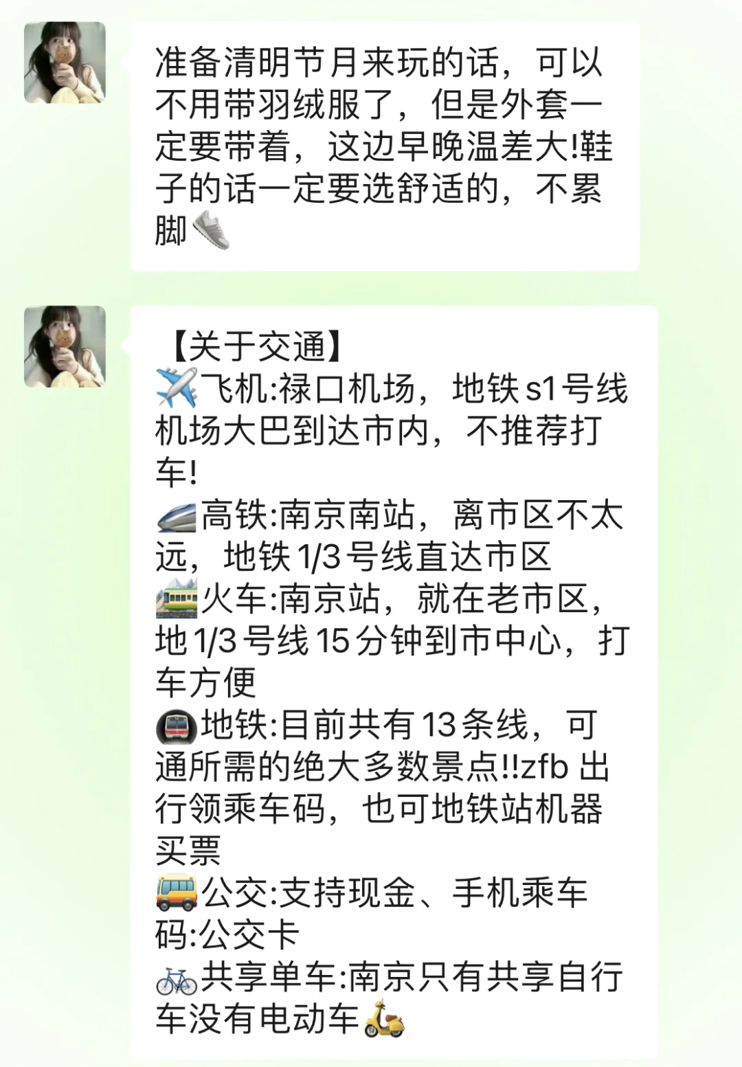 清明节去南京，听点本地人的大实话吧……