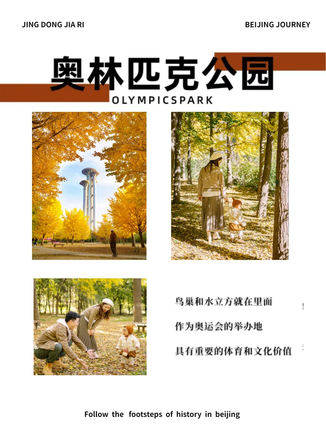 带一家人去北京！人均1k+搞定三代开心💰