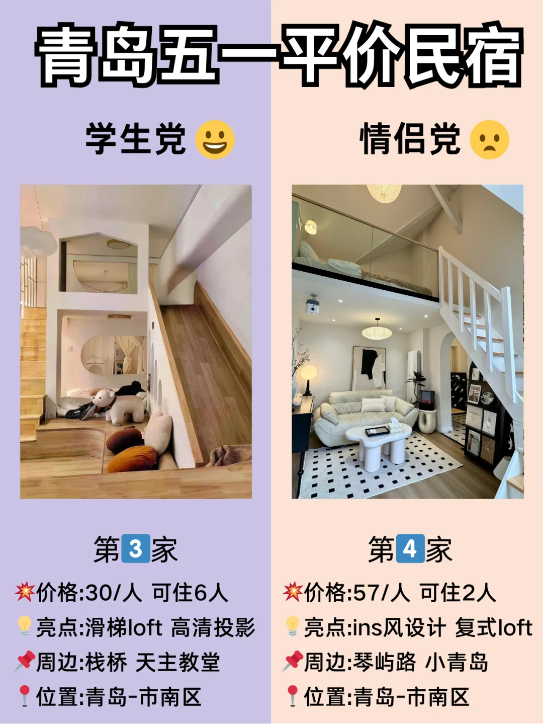 3-5月的青岛真的是人生理想。。。