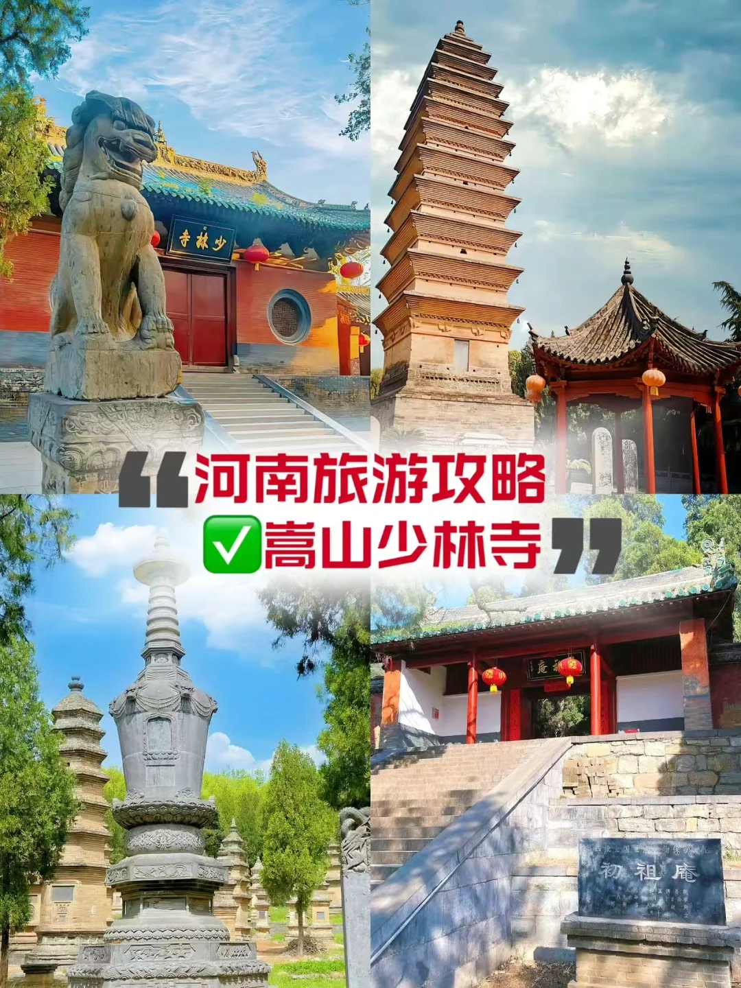 一眼心动❗河南4天3晚✔纯玩私享体验感拉满