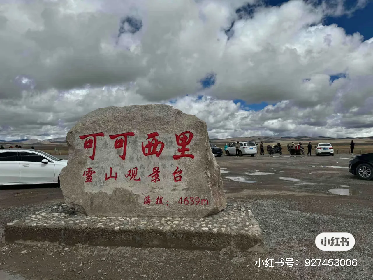 可可西里旅游包车评车找我