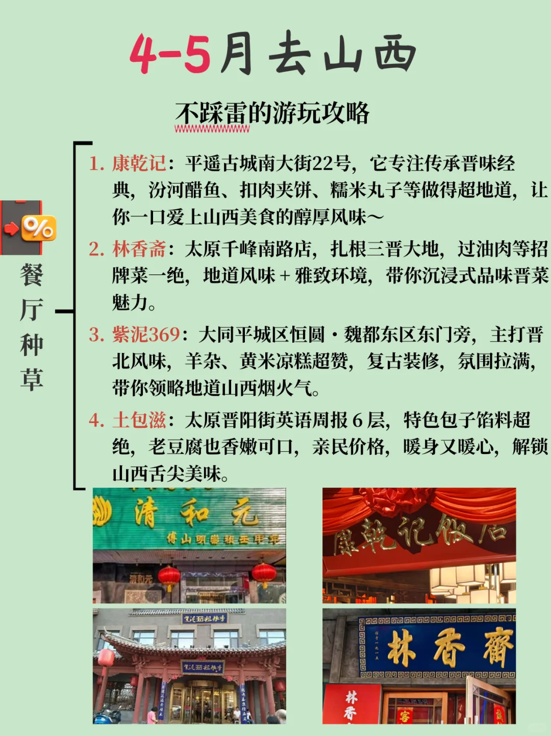 山西旅游攻略 | 一篇带你玩遍三晋大地