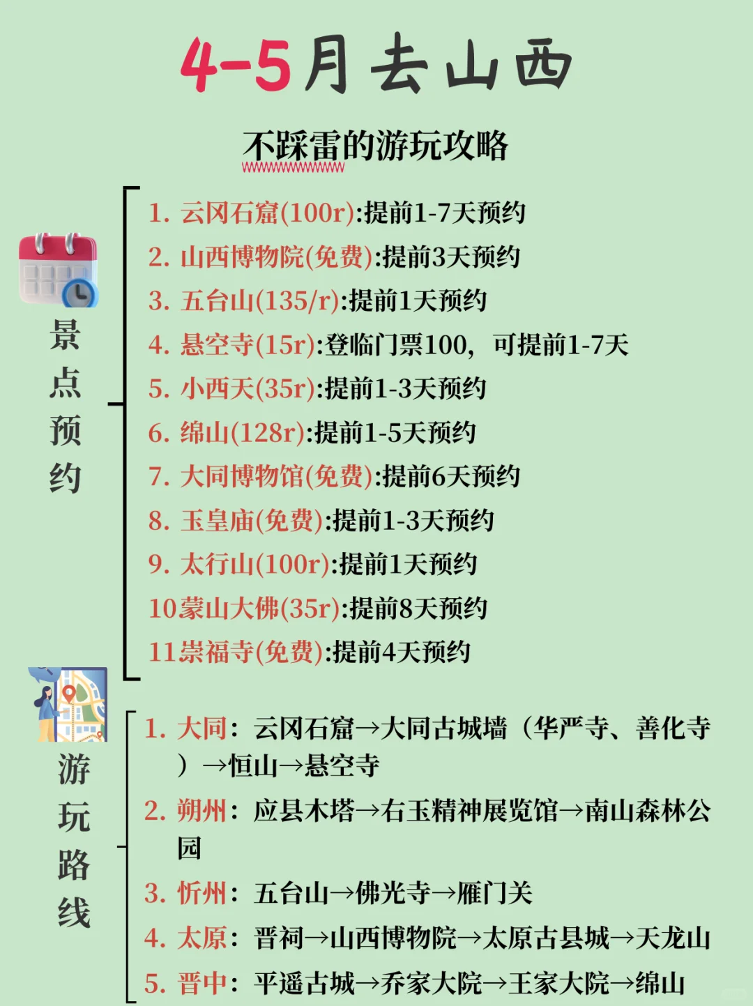 山西旅游攻略 | 一篇带你玩遍三晋大地