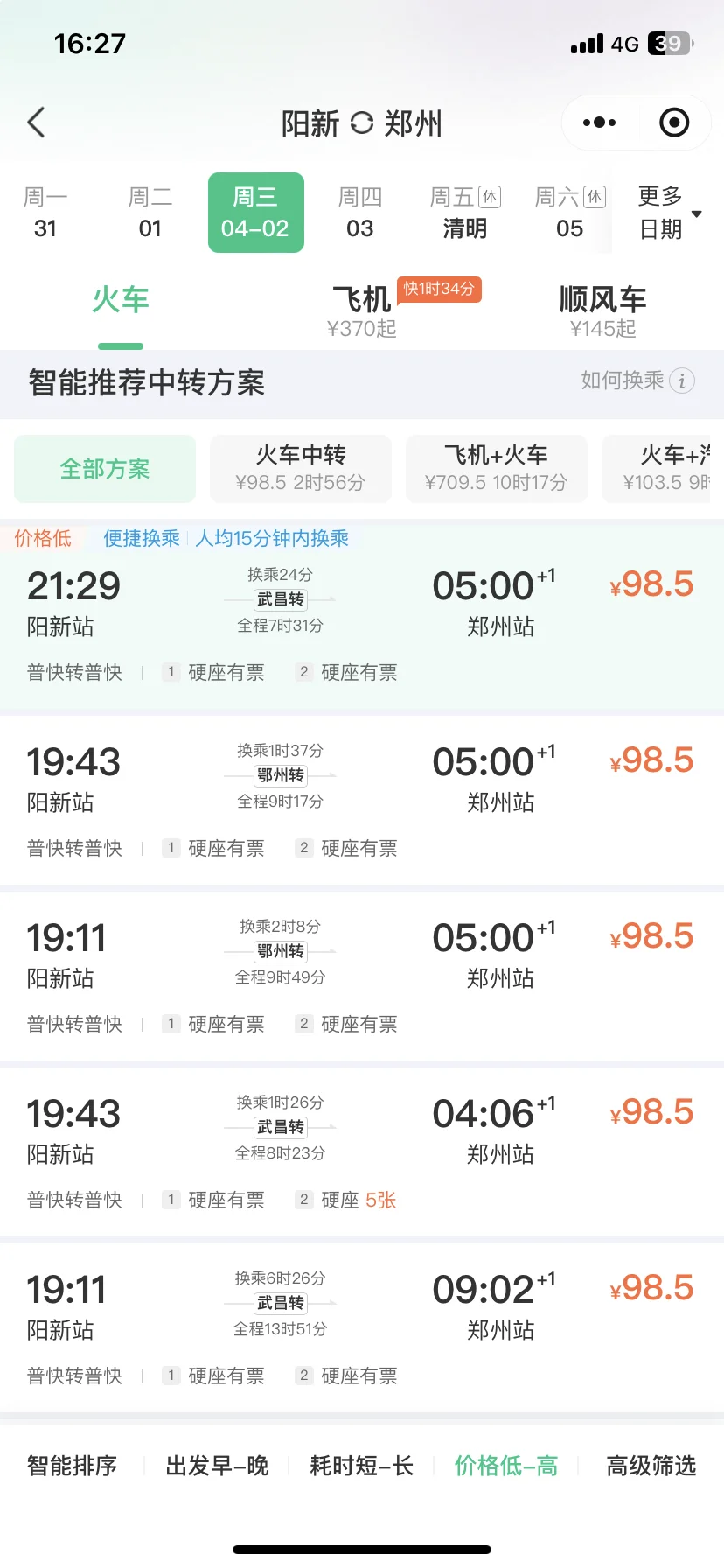 清明旅游极限8选一