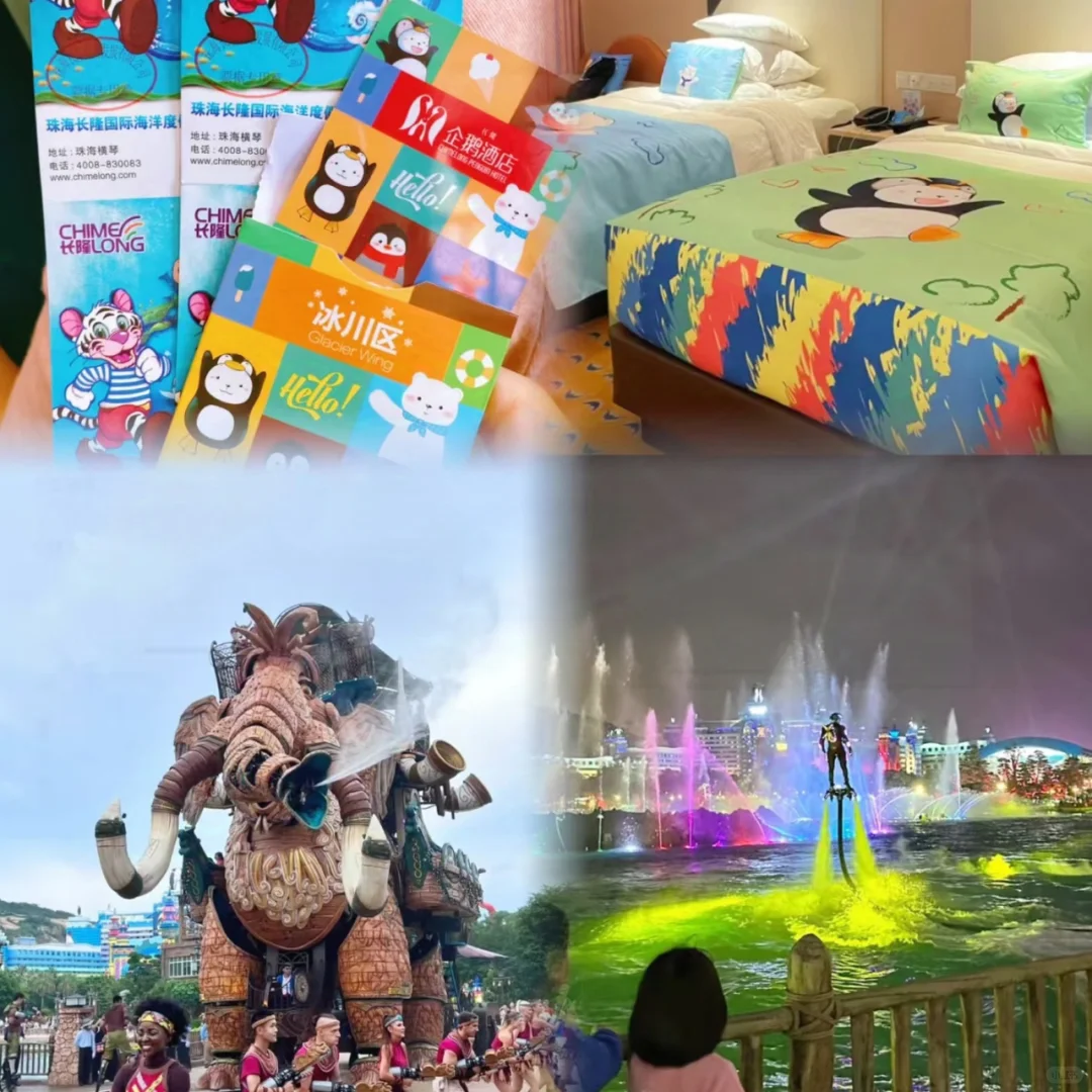 ✨珠海长隆|超全旅游攻略来咯！🌊🎢🐧