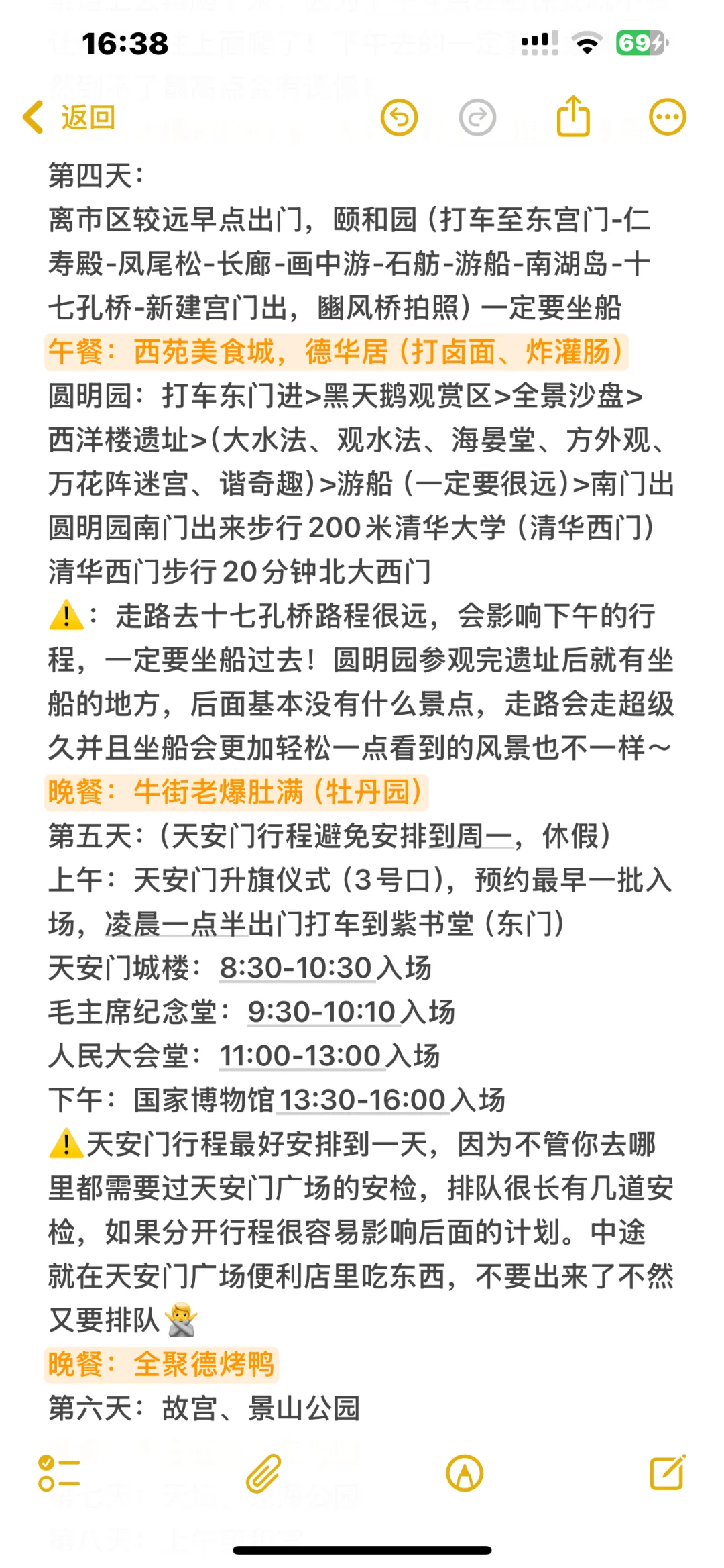 九天八晚北京旅游攻略🇨🇳包含各大景点