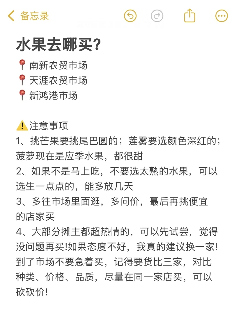 本人的 4 月三亚旅游攻略已经next level 了