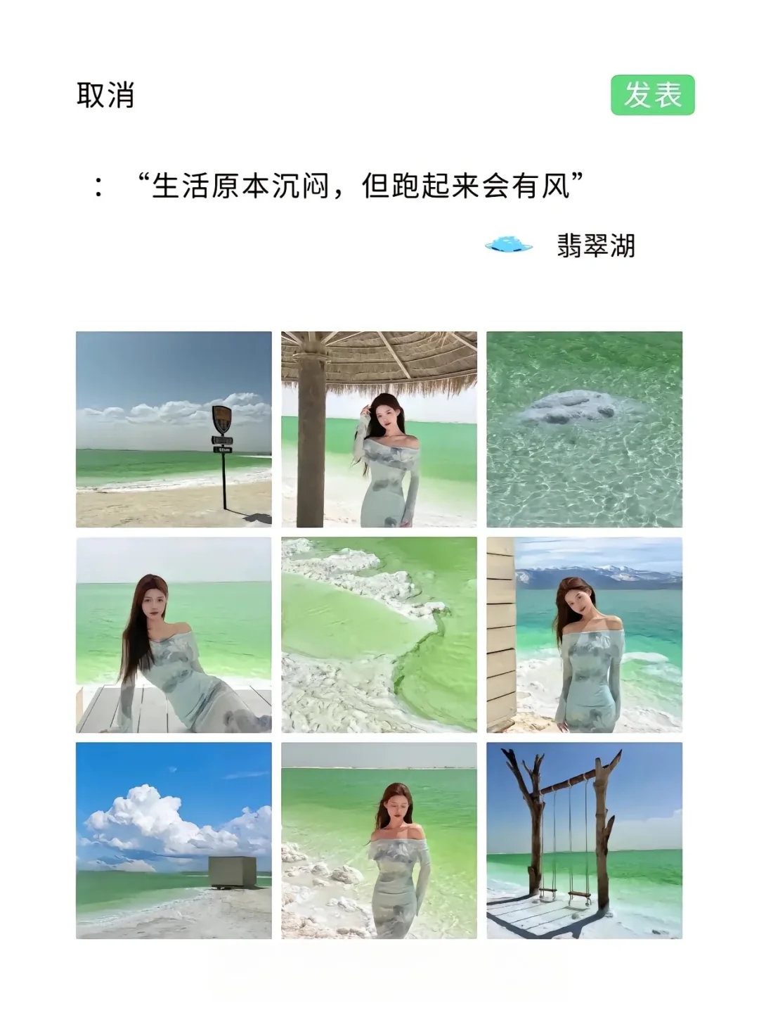 西北跟团回来然后我的朋友圈就变成这样。