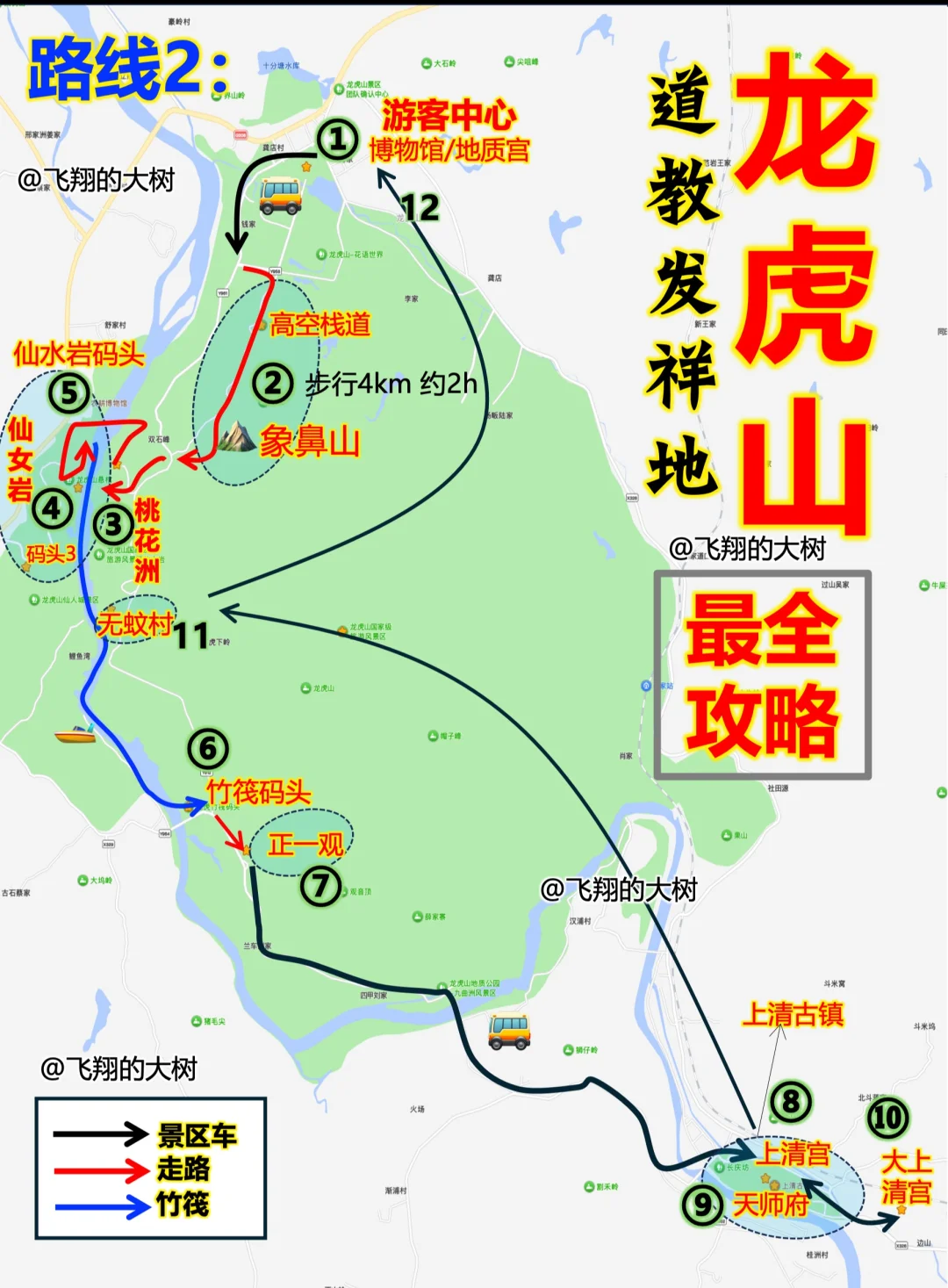 史上最全！！道教名山龙虎山旅游攻略！