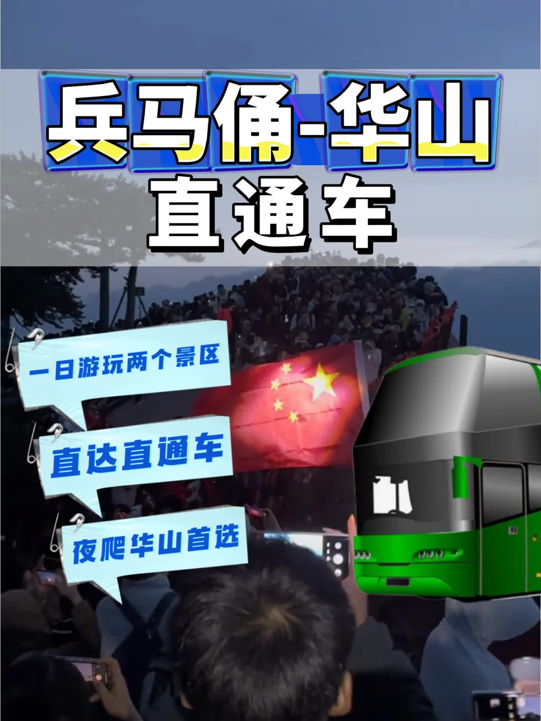 震撼！西安独家旅游王炸产品来袭🚀