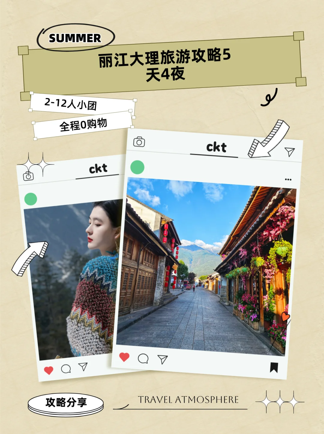 旅游前必看🧊丽江大理旅游攻略5天4夜