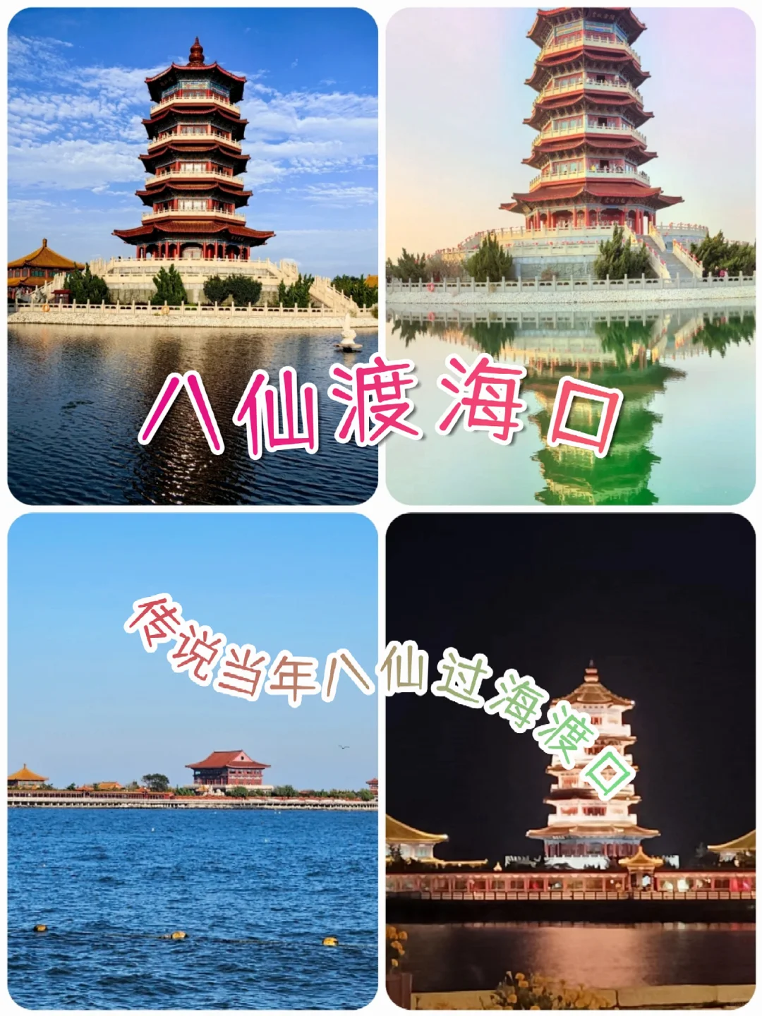 五一假期去青岛🌈5天只需1K+💰玩到嗨