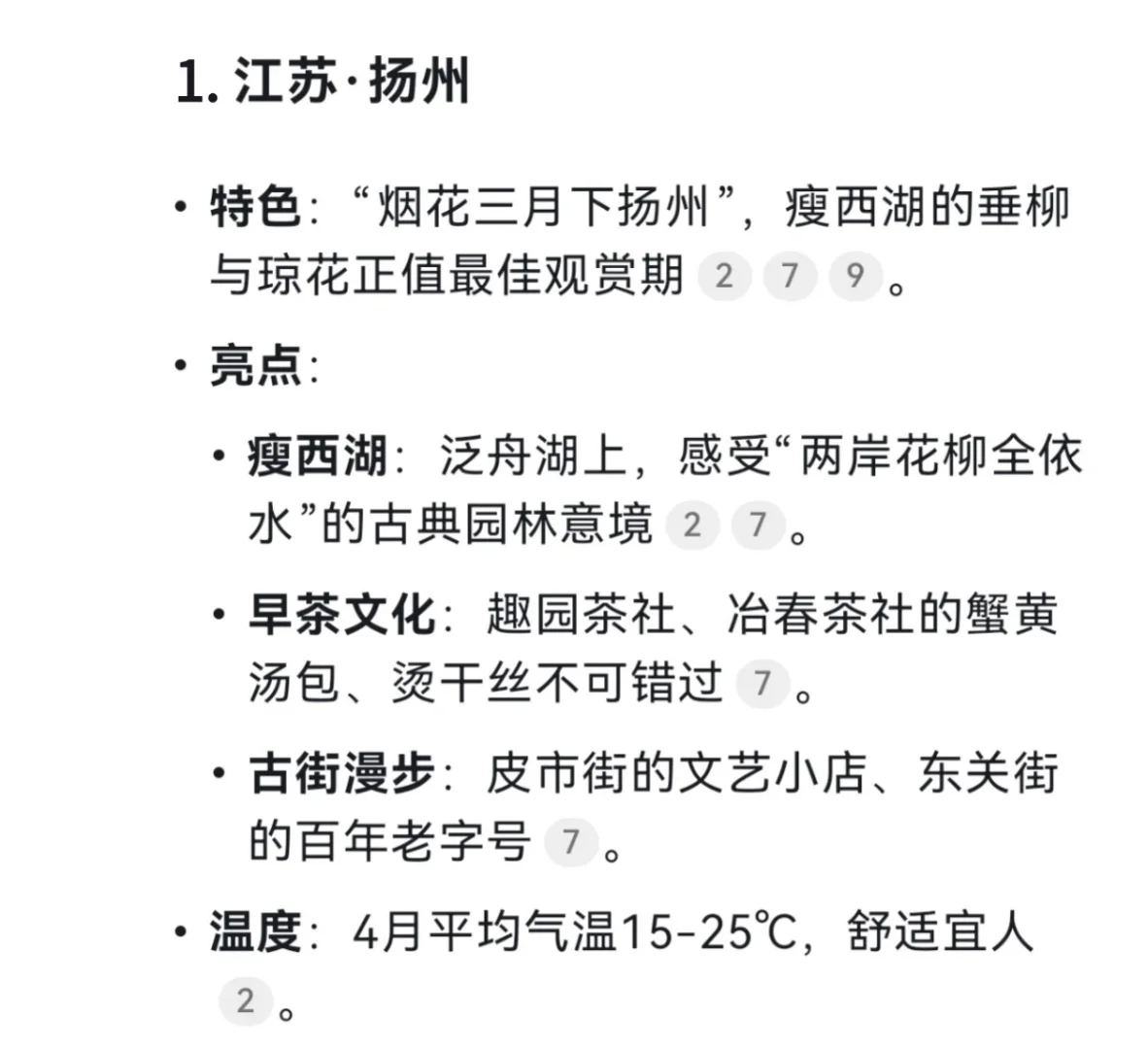 清明避开人潮！！七个小众旅游城市推荐