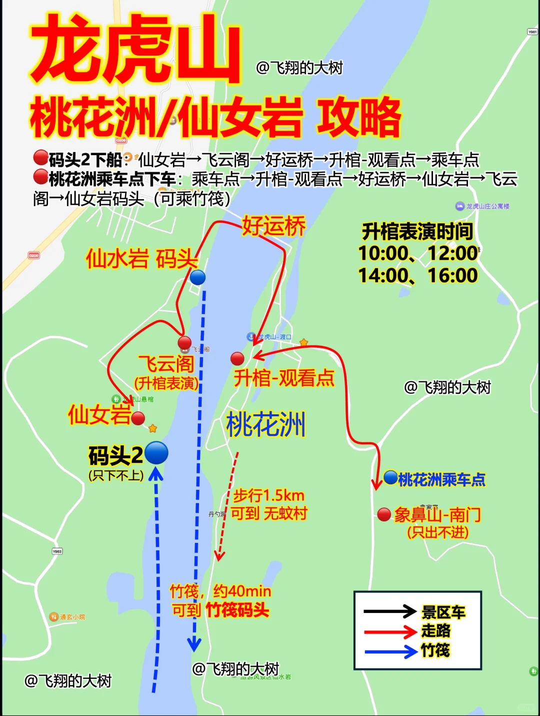 史上最全！！道教名山龙虎山旅游攻略！