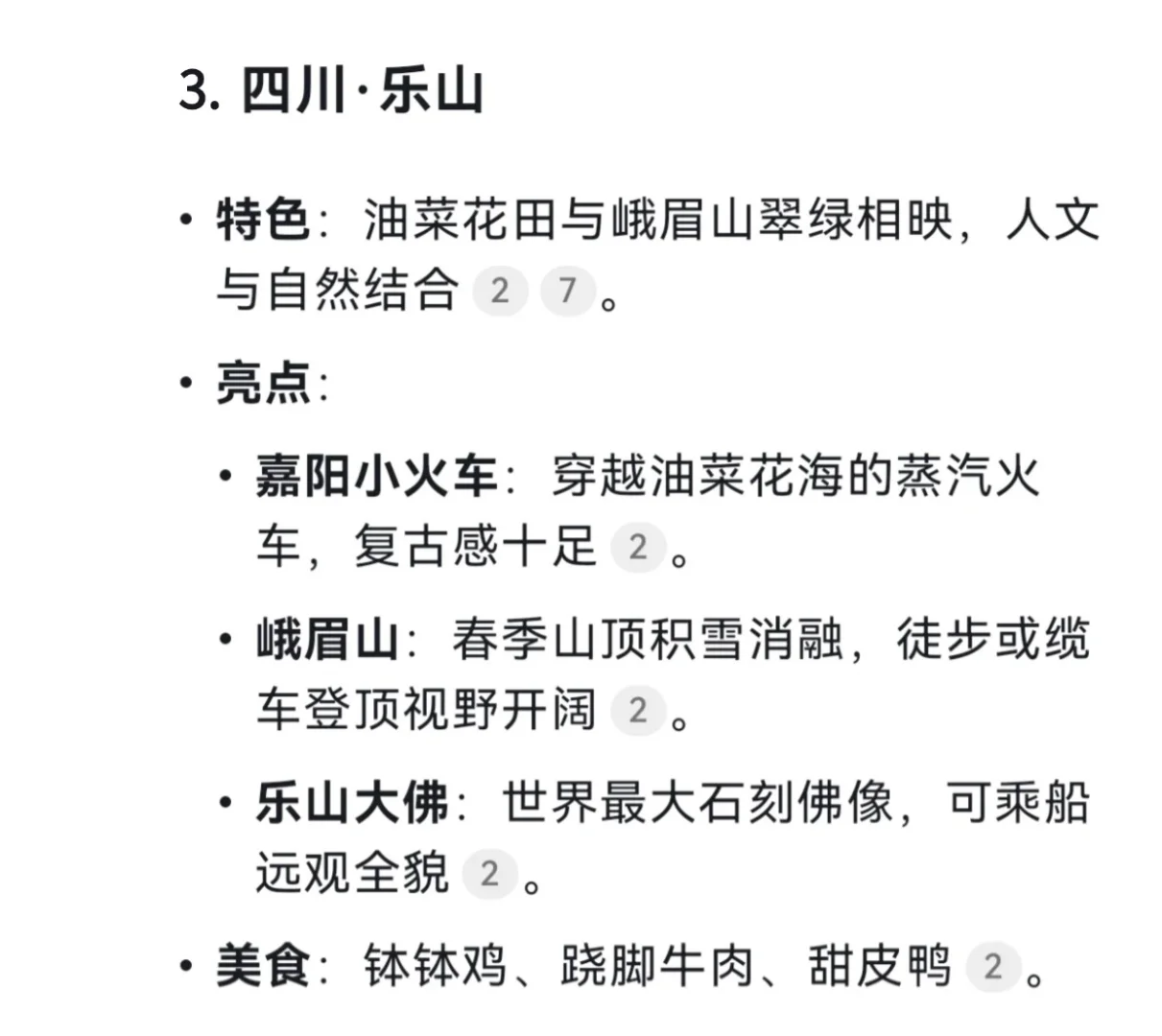 清明避开人潮！！七个小众旅游城市推荐