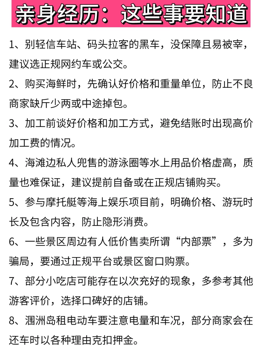 3.20📍北海已逃，来北海崩溃了😭只想说些大
