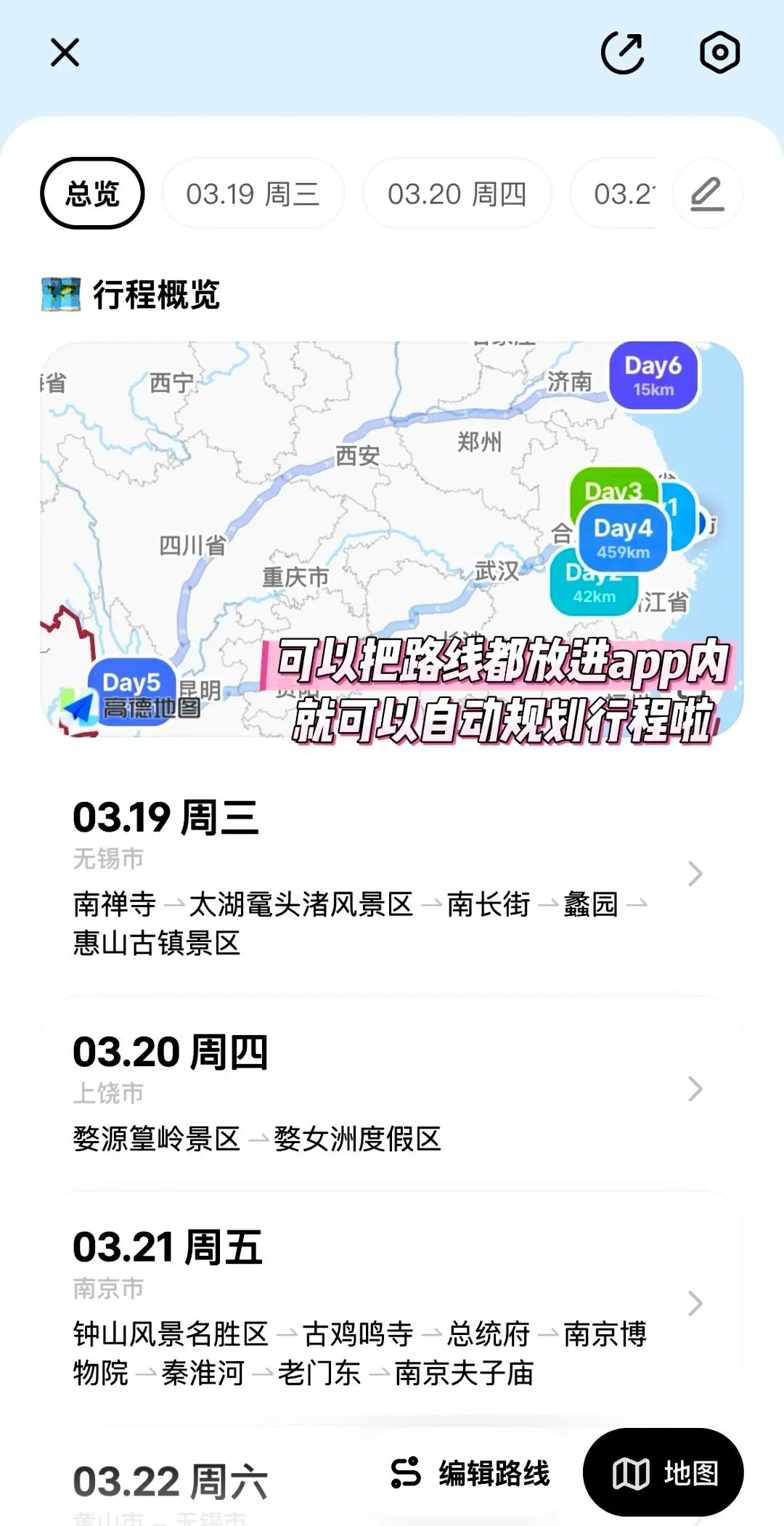 春游好去处🌼适合三到四月踏青的九座城市