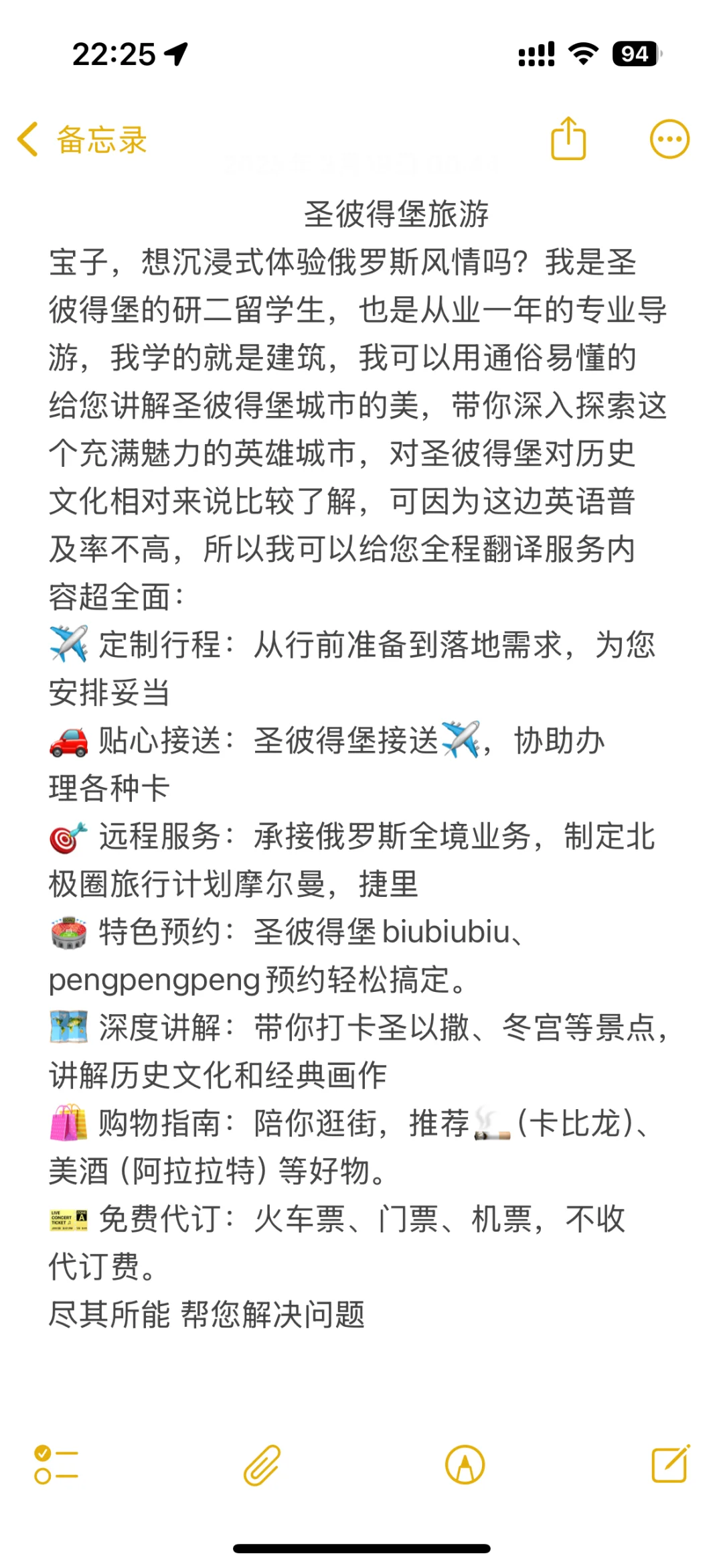 俄罗斯旅游全程中文