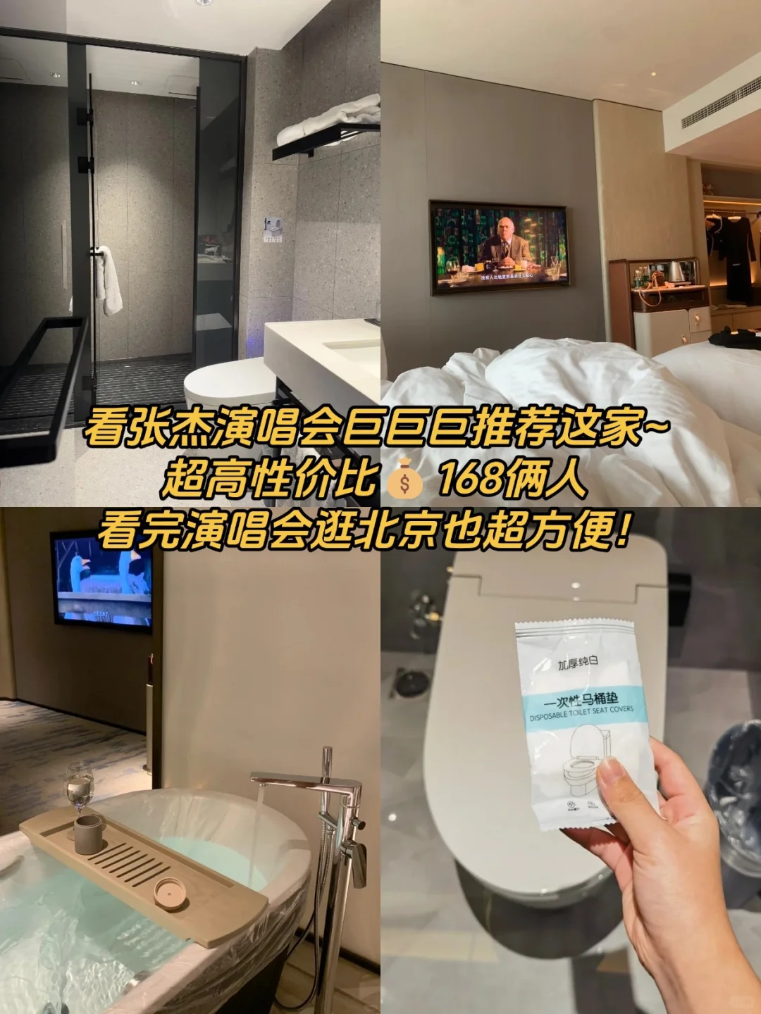 05女大📍北京三日游不走回头路线攻略❗️