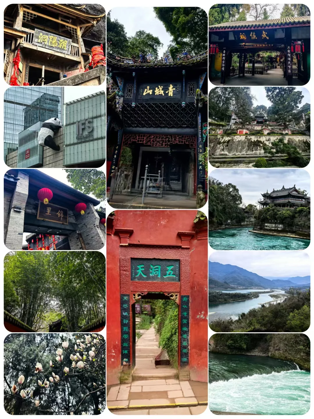 成都七天六夜旅游攻略。纯个人分享（上）