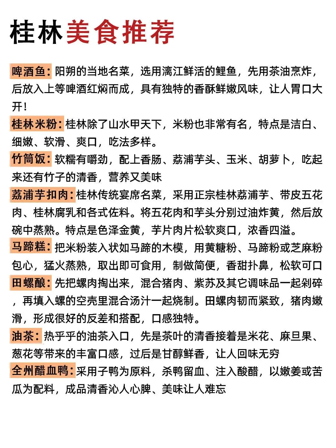 桂林三日游攻略。📍3-5月来桂林！跟团游