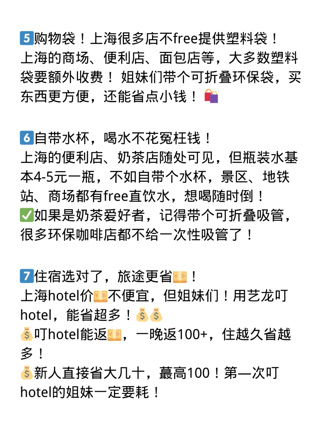 去上海少带这些真的寸步难行...😔