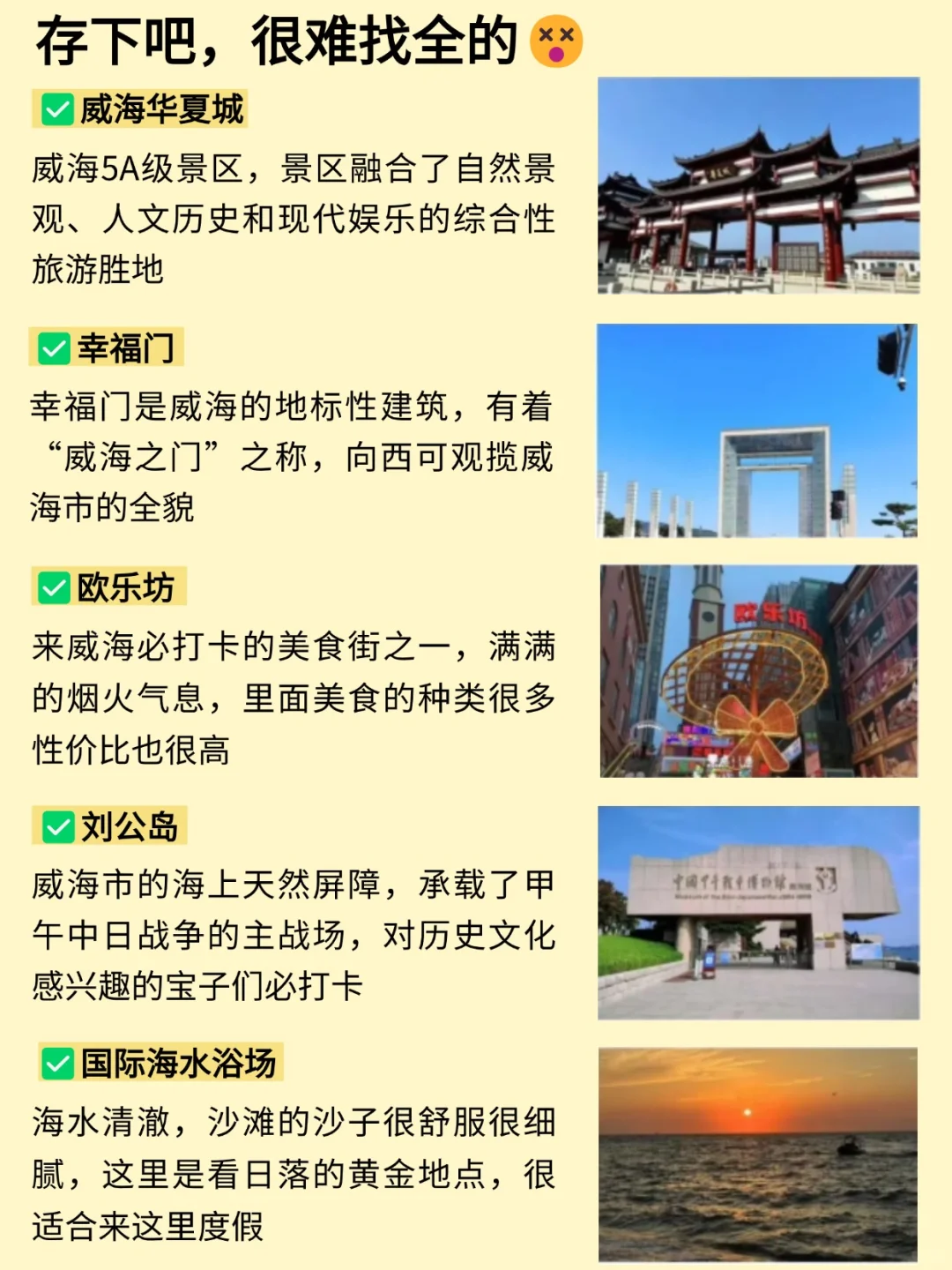 听劝👂3-4月来威海的姐妹请🐎住