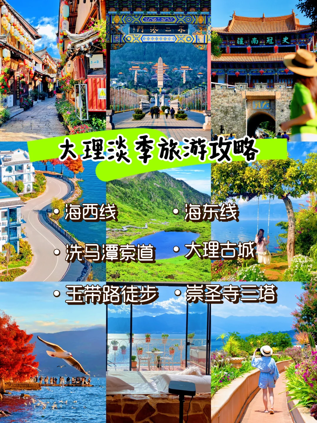 淡季玩大理！超全旅游攻略请收好