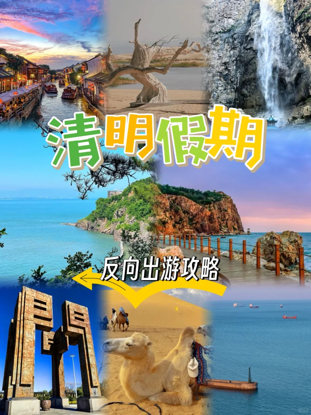 爆哭😭清明踏青直接封神📸朋友圈C位预定❗️