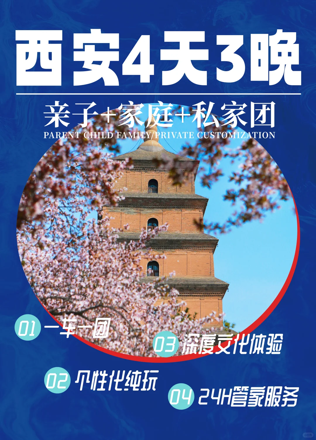 西安旅游 4天3晚私家游天花板来咯💎