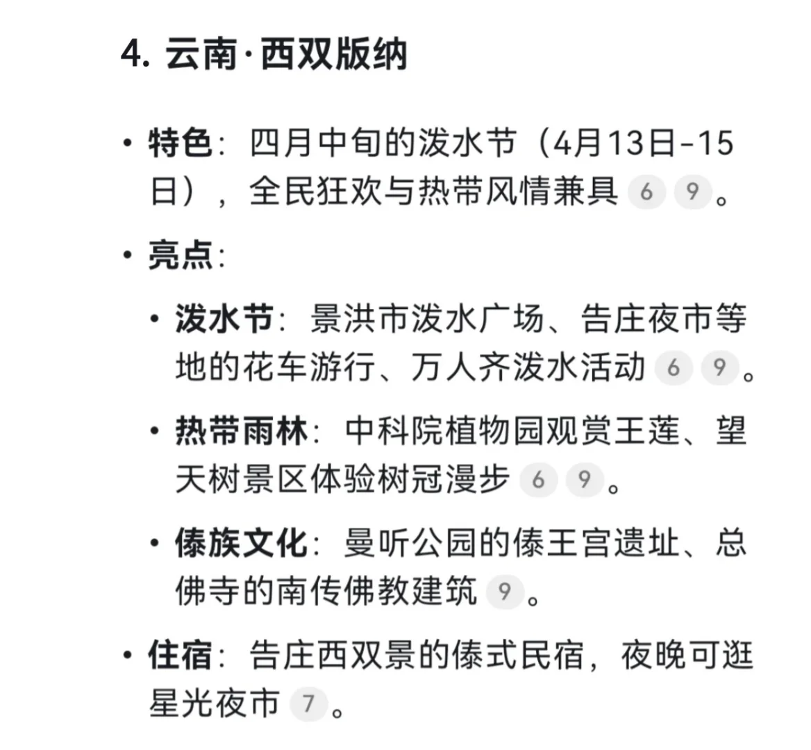 清明避开人潮！！七个小众旅游城市推荐