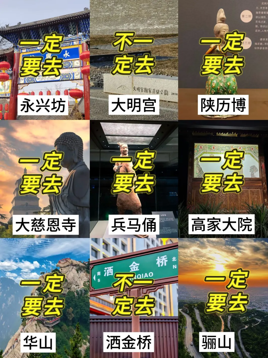 4月份准备来西安的朋友们，先暂停吧！