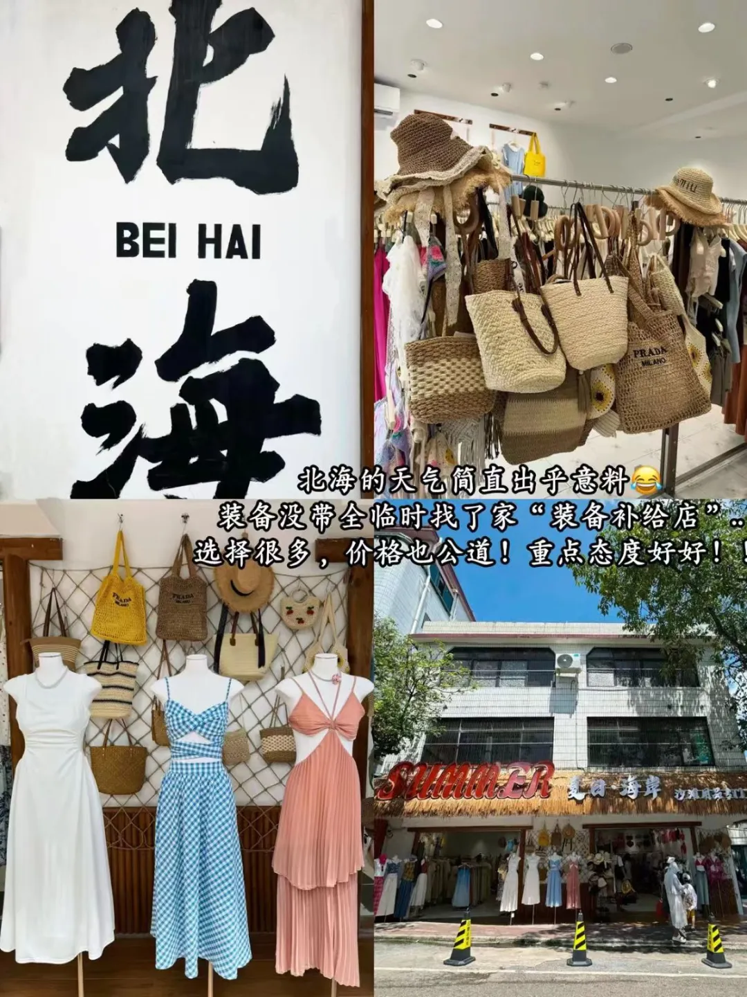 北海旅游攻略📝超级全面