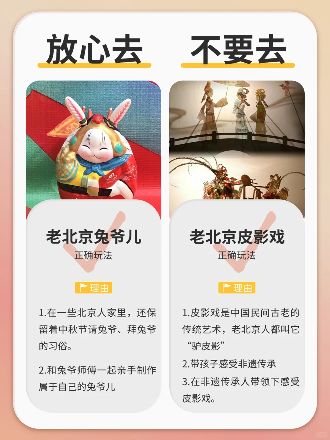 北京最新攻略|| 3 - 5 月份✌️赶紧抄作业