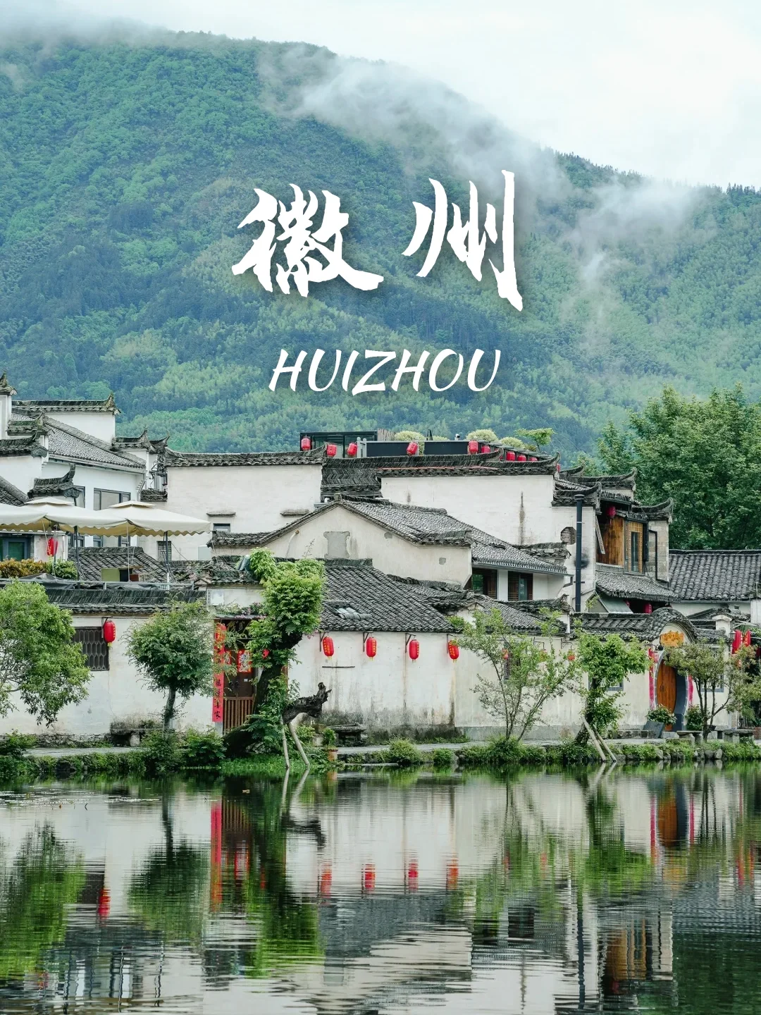 高铁直达‼️适合清明3天出游的9个目的地