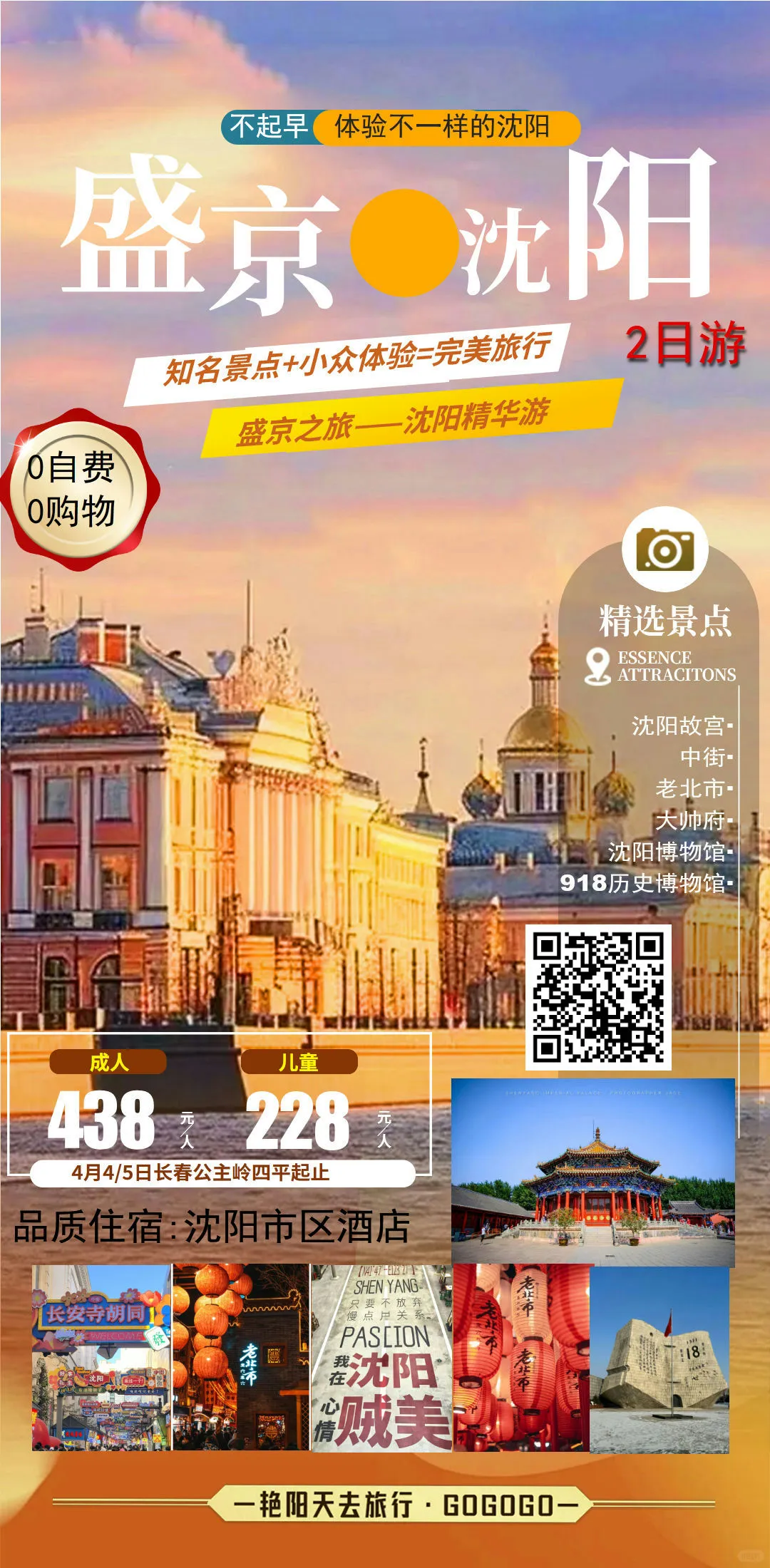 清明假期错峰旅游小众城市反向旅游避开人潮