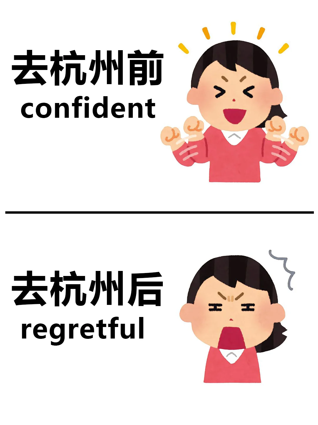 听劝👂🏻4-5月来杭州的姐妹请🐎住 拜托！