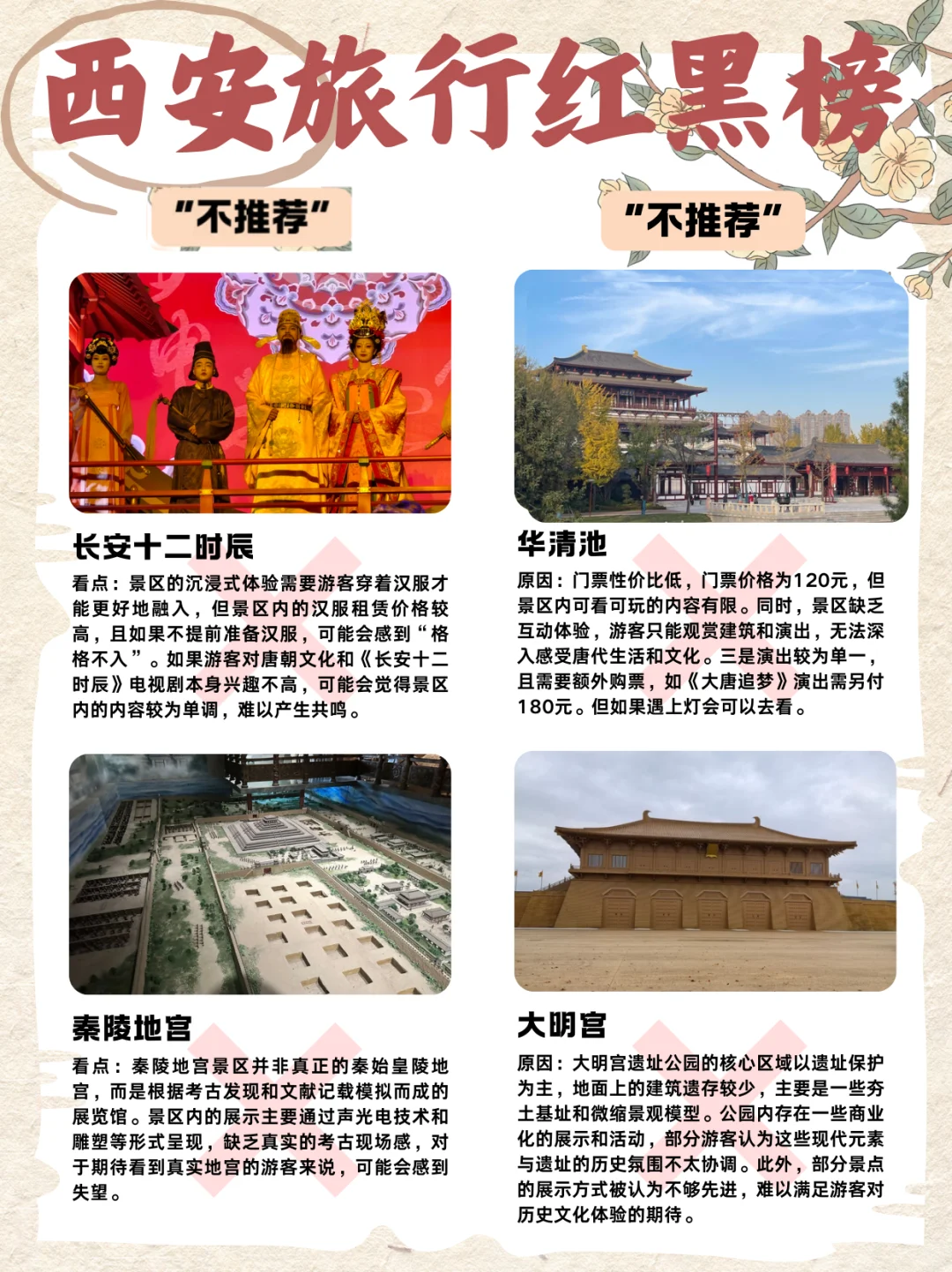 🎊西安旅游攻略|三天畅玩不重样，超详细指南