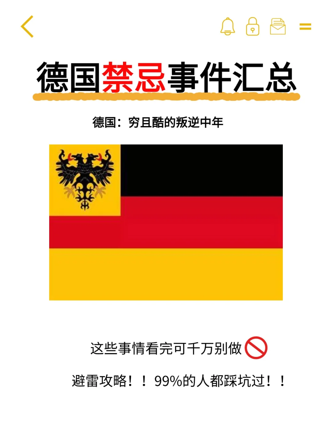 德国旅游保姆级攻略！熬夜整理！建议收藏！