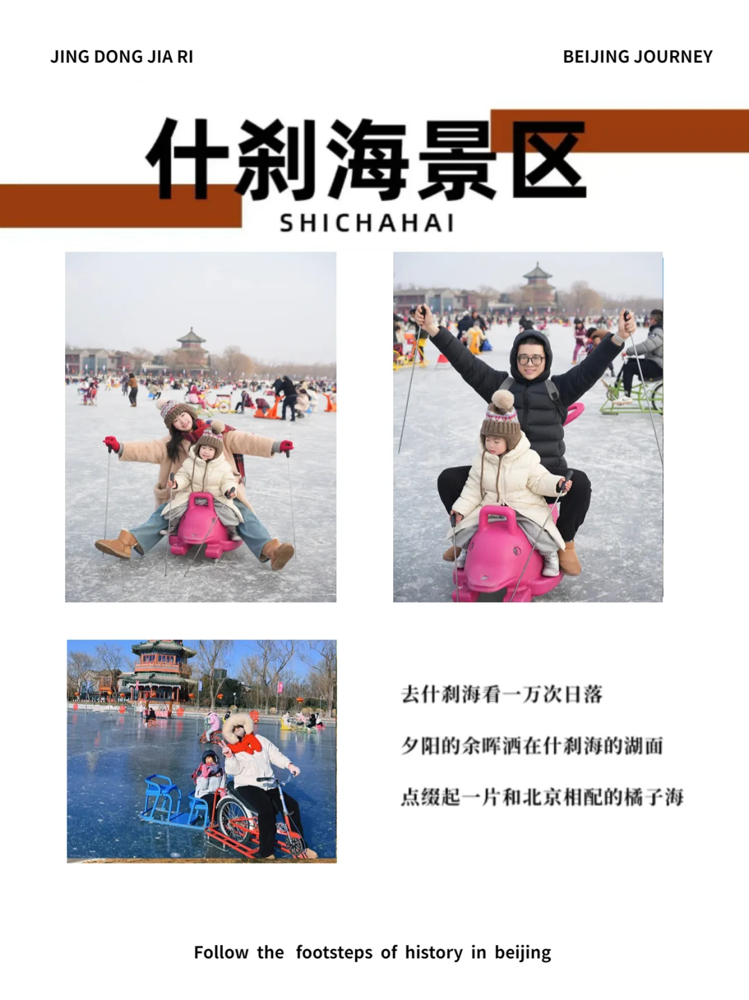 带一家人去北京！人均1k+搞定三代开心💰