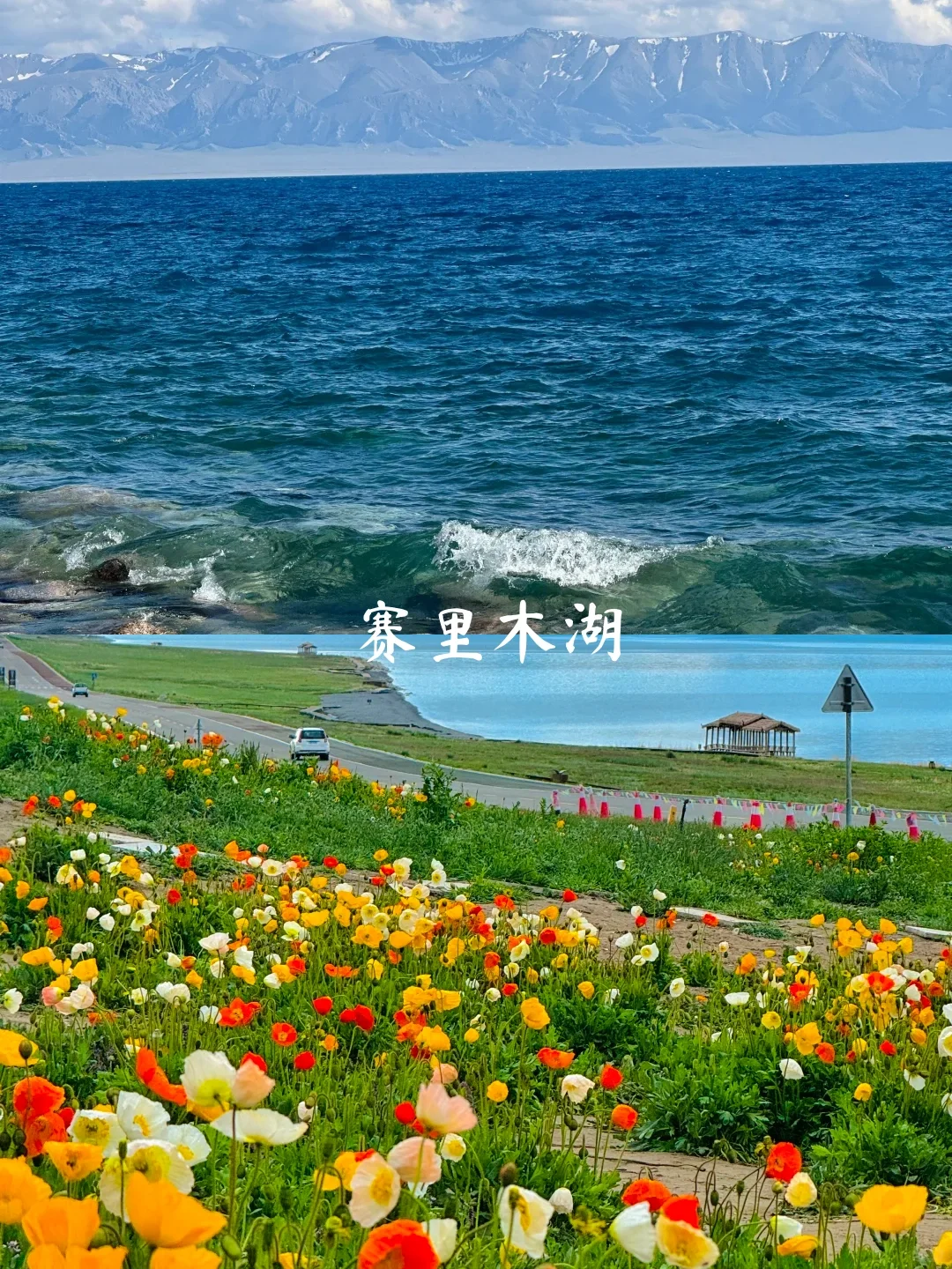 4—7月新疆伊犁8天7晚旅游攻略[火R]